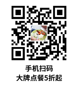 大牌点餐5折起