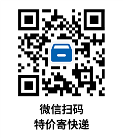 特价寄快递