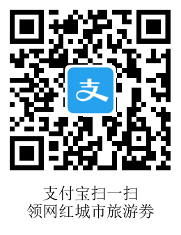 旅游优惠劵