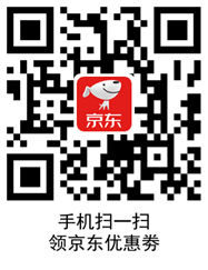 京东官方查劵入口