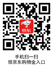 京东购物金领取入口
