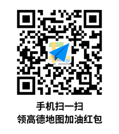高德加油礼包