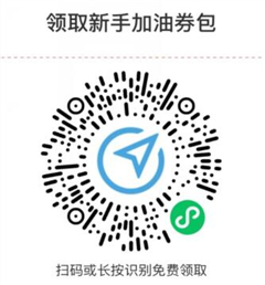 腾讯加油礼包