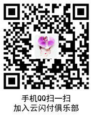 云闪付俱乐部