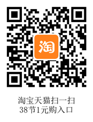 淘宝38一元购入口