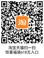 预售惊喜抢618元入口