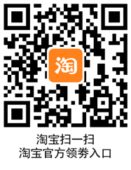 爱淘宝优惠劵入口