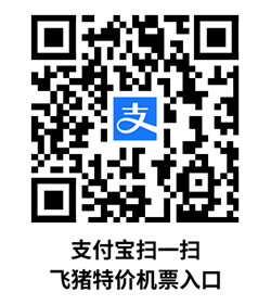 飞猪火车票入口