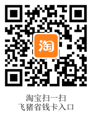 飞猪省钱卡