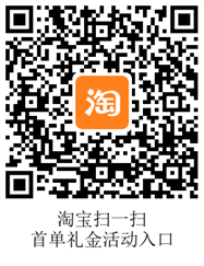 首单礼金活动入口 首单礼金使用规则 品牌首单礼金怎么查找 淘宝知识 第2张