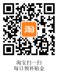 天猫补贴金入口 什么是淘宝补贴金 补贴金可以兑换红包吗 淘宝知识 第2张