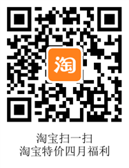 淘宝特价福利入口