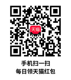  2020年天猫新人红包 天猫新人红包在哪领 淘宝知识 第2张