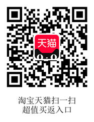天猫超值买返入口1