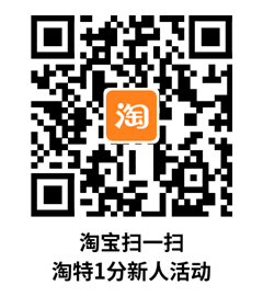 淘特新人领红包入口 2023年淘特新人红包 淘特新人奖励在哪领 淘宝知识 第2张