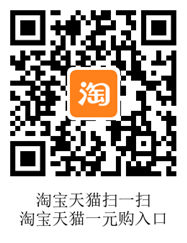 淘宝一元购