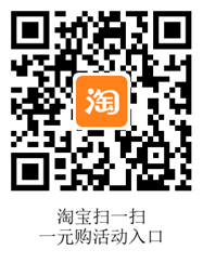 淘宝一元购入口