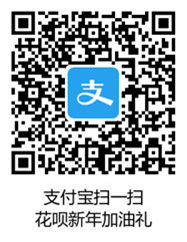 花呗加油礼入口