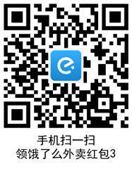饿了么赏金红包入口