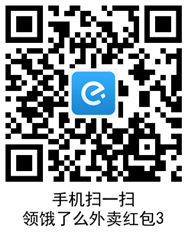 饿了么赏金红包入口 平安银行饿了么立减 平安银行点外卖活动 饿了么知识 第2张