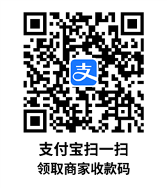  支付宝使用知识 支付宝商家收款码在哪领 支付宝知识 第2张