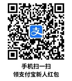 支付宝新人注册入口
