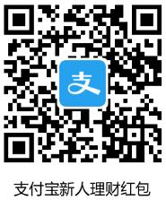  什么是50元年金红包 怎么用50元年金红包 支付宝知识 第2张