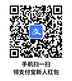  支付宝领取乘车码 支付宝开通电子公交卡 支付宝乘车码 第2张