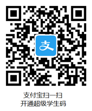  支付宝使用知识 什么是支付宝大学生认证 支付宝知识 第4张