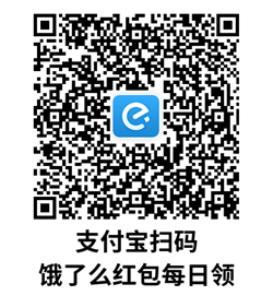 饿了么美食贴补劵