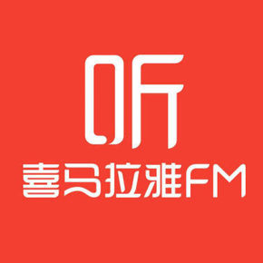 喜马拉雅五折99元