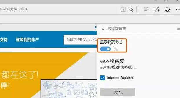 microsoftedge怎么设置主页 IE主页设置3.jpg microsoftedge怎么设置主页 IE主页设置 电脑知识 第3张