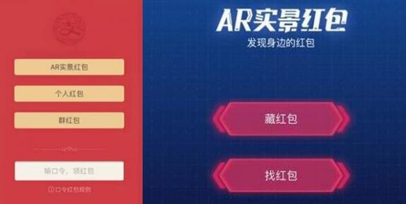 支付宝AR怎么定位 支付宝定位地址修改