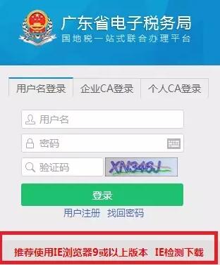 电子税务局浏览器配置 要求到底是什么