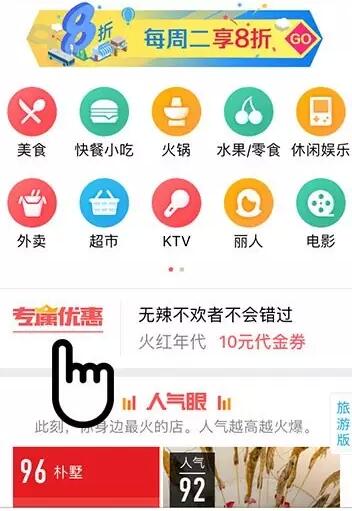 支付宝专属优惠怎么找 专属优惠在哪里.jpg