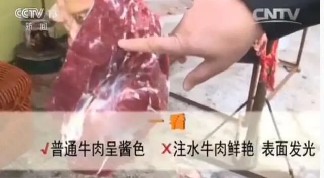 注水肉鉴别方法 如何鉴别注水肉的问题