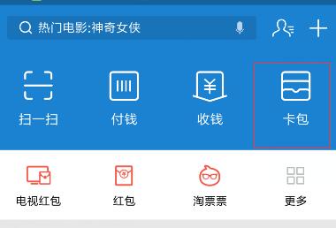 支付宝如何查看卡劵 领的卡劵到哪里看.jpg