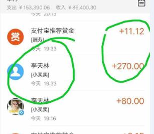 支付宝扫码红包如何让赏金变大的方法