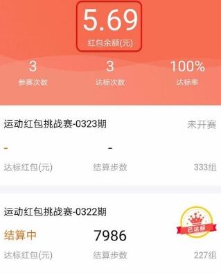  阿里运动红包怎参加 体育红包怎么提现 兑奖活动 第3张