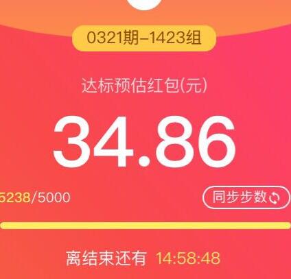  阿里运动红包怎参加 体育红包怎么提现 兑奖活动 第2张