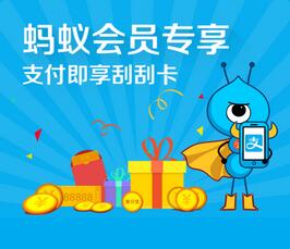 支付宝刮刮卡怎么玩 蚂蚁刮刮卡领红包.jpg