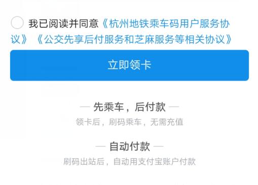 支付宝地铁付款 杭州地铁支付宝咋付款