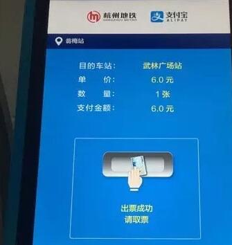 支付宝上买地铁票 使用支付宝买地铁票