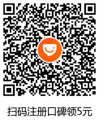 什么是口碑红包 口碑里面的红包去哪找.jpg