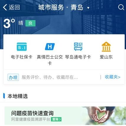 支付宝社保卡如何领取 领取电子社保卡