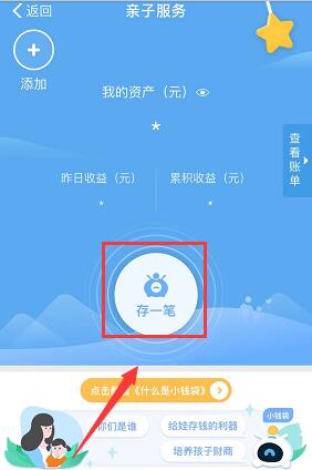 什么是儿童余额宝 余额宝儿童版有啥用