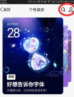 手机QQ如何换皮肤 QQ如何恢复默认皮肤