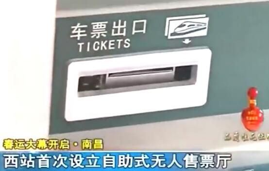 火车票自助无人售票厅怎么买火车票啊