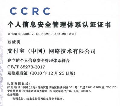 个人信息安全管理是什么 CRCC是什么啊.jpg 个人信息安全管理是什么 CRCC是什么啊 法律规章