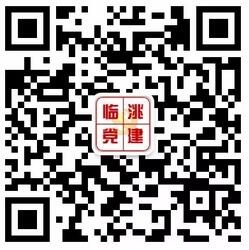  微信扫码 参与临洮党建答题可瓜分红包 普法知识 第2张